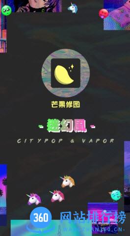 芒果修图最新版 v1.0.6 安卓版 1