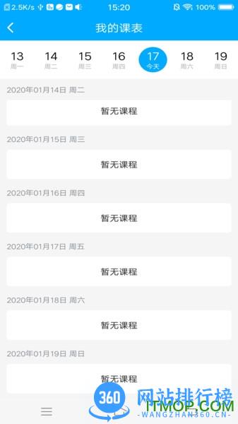 学凌优课 v1.6.0 安卓版 2