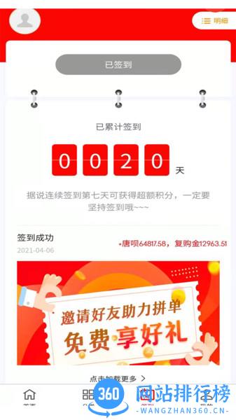 派兑易购商城 v9.5.43 安卓版 1