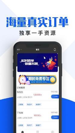 淘单单信贷软件 v2.8.4安卓版 3