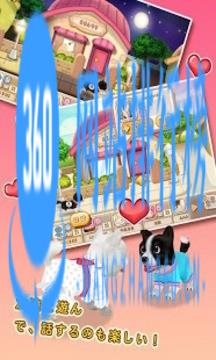 晴天小狗官方版 v1.2.56 安卓汉化版 3