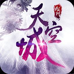 九州天空城3d硬核oppo