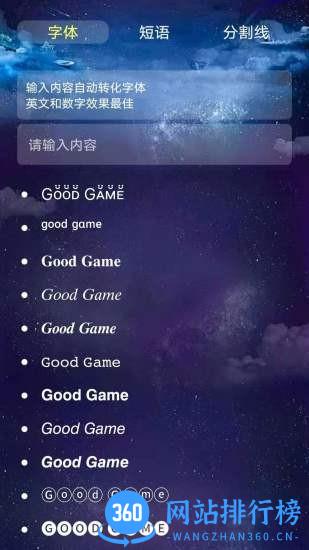万格改名最新版 v1.0 安卓版 2