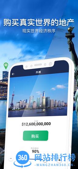 Landlord地产大亨4能源 v2.0.3 安卓版 2