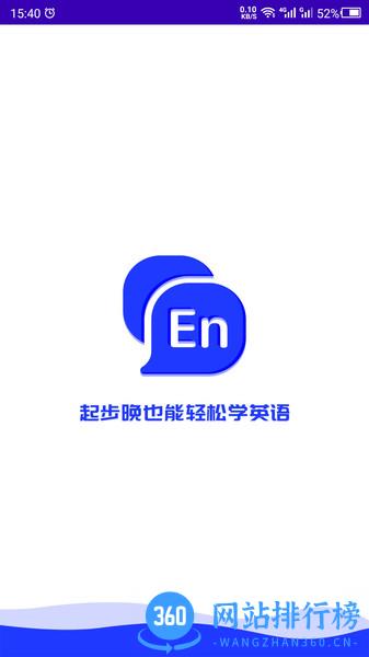 英语故事听书 v22.09.30 安卓版 3