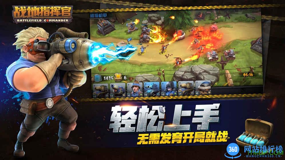 果盘游戏战地指挥官 v1.0 安卓版 1
