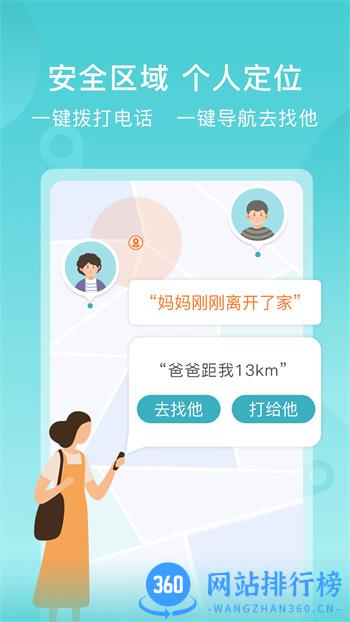 苏跃小Q v2.6.0最新安卓版 0