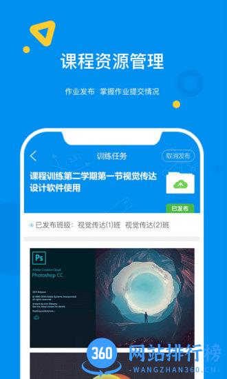 大工职教教师版 v1.2.6安卓版 2