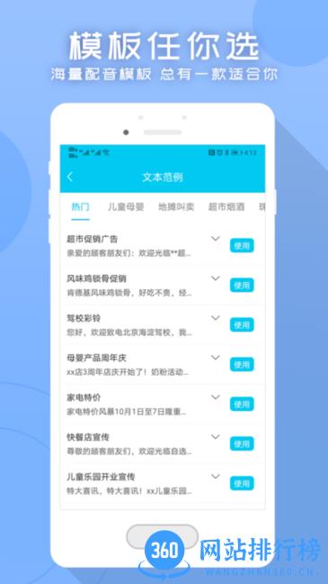 配音文字转语音助手app v2.1.7安卓版 3