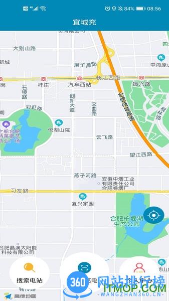 宜城充电桩 v4.1.1 安卓版 3