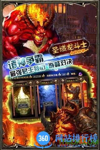 圣域龙斗士内购破解版 v2.9.7 安卓无限金币版 2