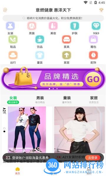意燃健康app