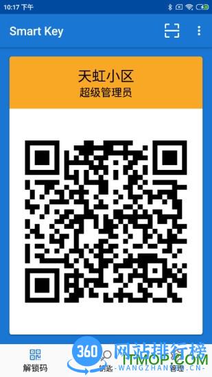 智联控制app v2.1.8 安卓版 1