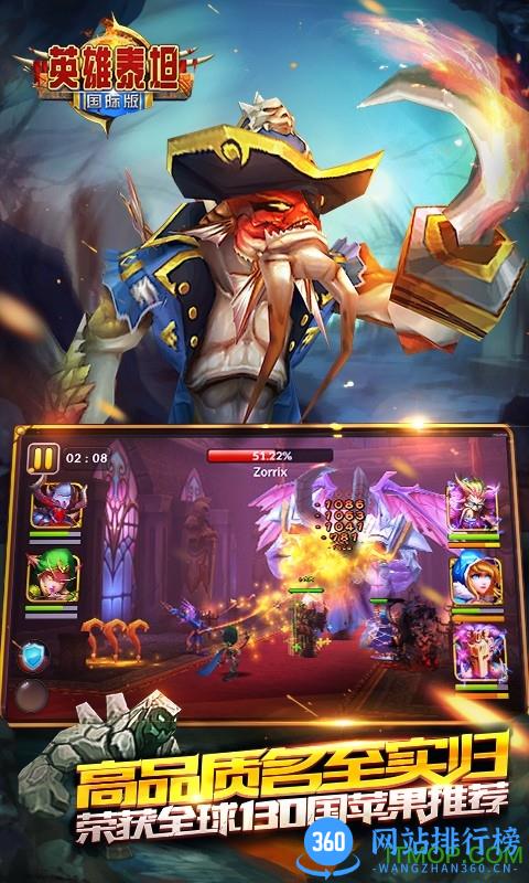 英雄泰坦国际版 v1.1.1 安卓版 2