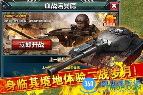 腾讯版红警大战 v1.0.1 安卓版 2