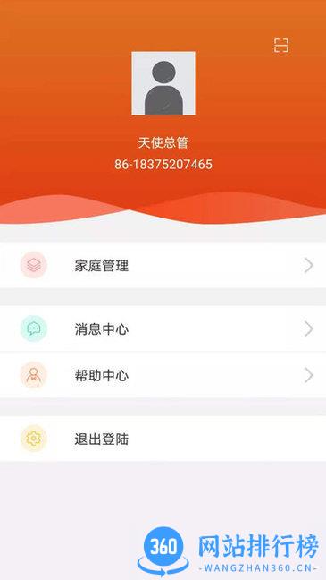 富巨家app v24.0.0 安卓版 3