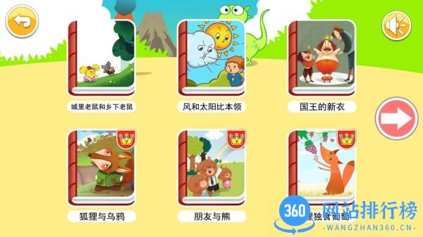 宝宝学ABC下载