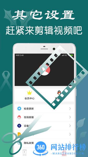 手机视频剪辑软件app v1.0.5 安卓版 0