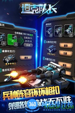 百度坦克队长手游 v1.0.0 安卓版 1