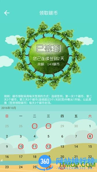 畅行南京手机版 v3.4.3 安卓版 1