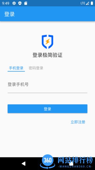 极简验证app v1.0.0 安卓版 1