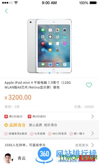 小羊拼团商家端app v1.4.7 安卓版 3