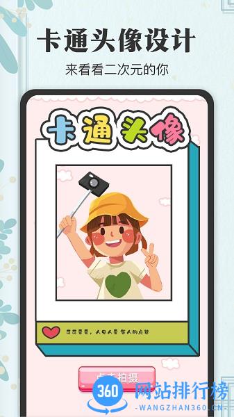 个性签名设计大师 v4.4.18 安卓版 3