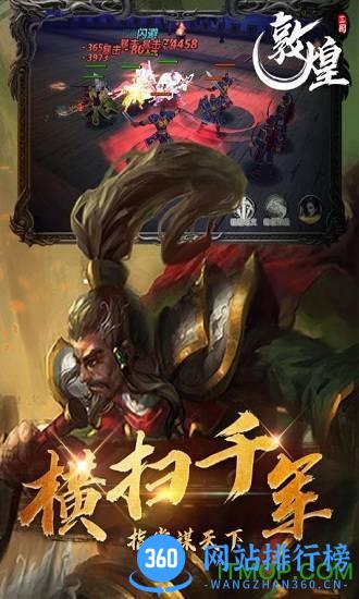 敦煌福利版 v1.51.0 安卓版 0