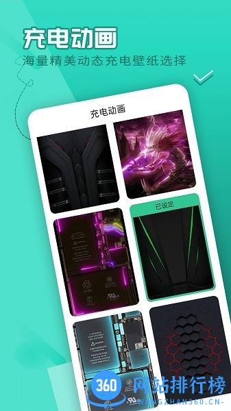 电池好医生手机版 v1.0.0 安卓版 1