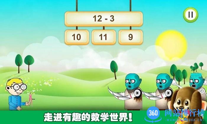 宝宝的数字世界app v1.1.5 安卓版 0