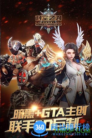 时空之刃百度版
