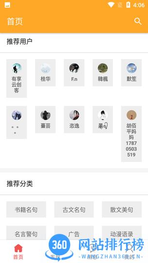 书言笔记 v100.100.213 安卓版 0