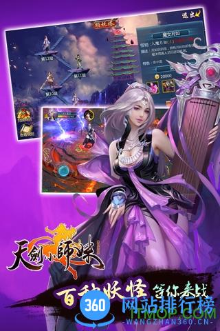 天剑小师妹 v1.0.1001 安卓版 1