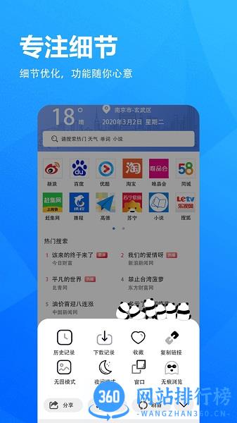 5G浏览器app下载