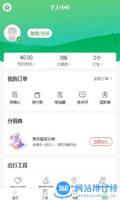 百乐游旅游软件下载
