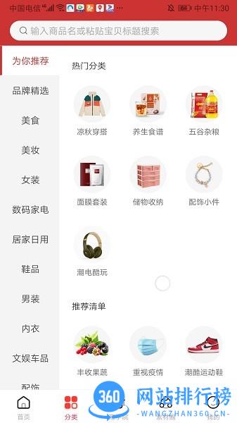 优惠买平台手机版 v1.2.3 安卓版 1