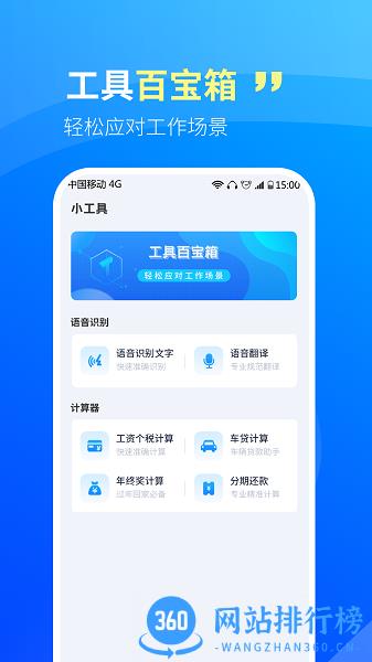 CS文字扫描王手机版 v1.0.4 安卓版 2