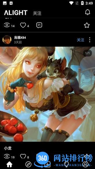 艺类Alight(厚薄Alight) v3.9.0 安卓版 0