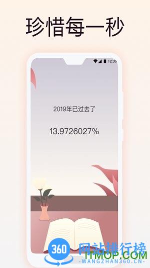 抖音时间规划局app(陌名时间规划局) v1.7.9 安卓版 2
