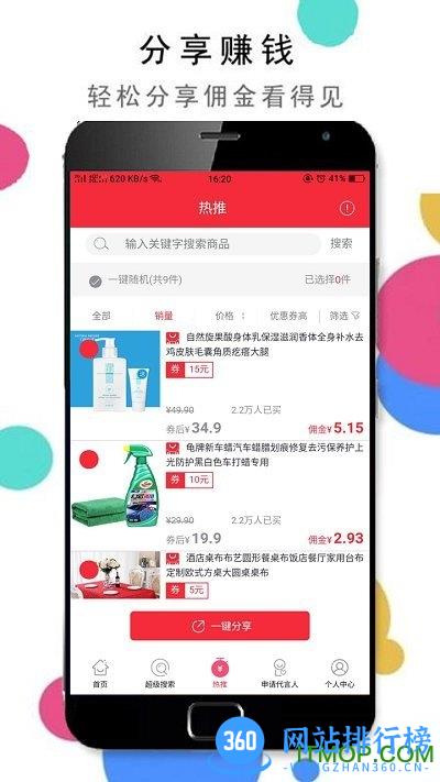 淘京优选app v4.1.34 安卓版 0