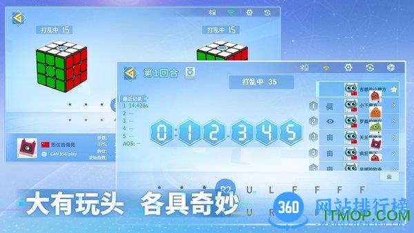 cubestation魔方星球软件 v4.22 安卓版 0