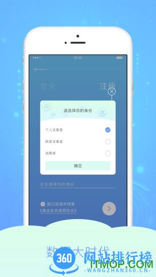 派福(电商管理) v1.9 安卓版 0