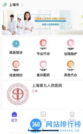 小桔陪诊手机版 v1.0_794 安卓版 1