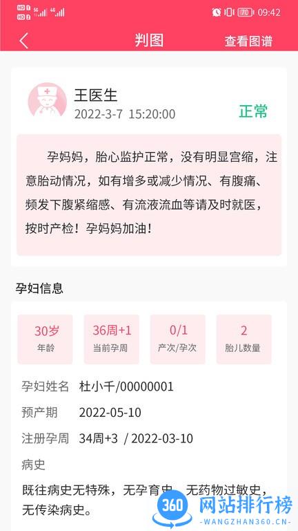 乖乖葆医生最新版 v1.3.3 安卓版 0