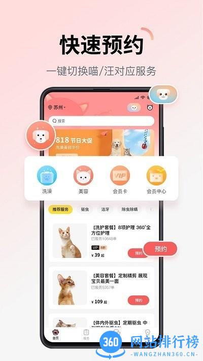多仔宠物官方版 v1.0.20 安卓版 1