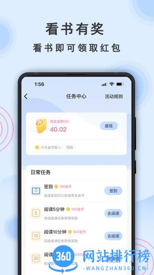 一纸小说 v3.12 安卓版 1