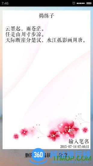 词心诗境app
