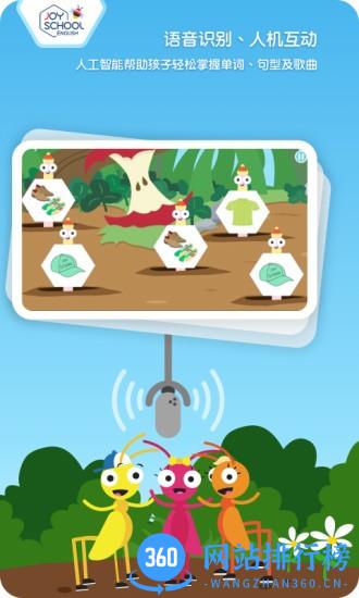 Joyschool Level 3 v2022.12.13 安卓最新版 1
