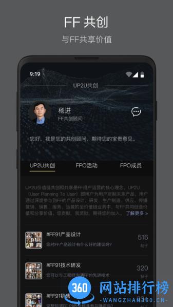 faradayfutureapp v2.0.7安卓最新版 0