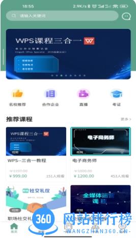 匠才伯乐 v1.1.15安卓手机版 2